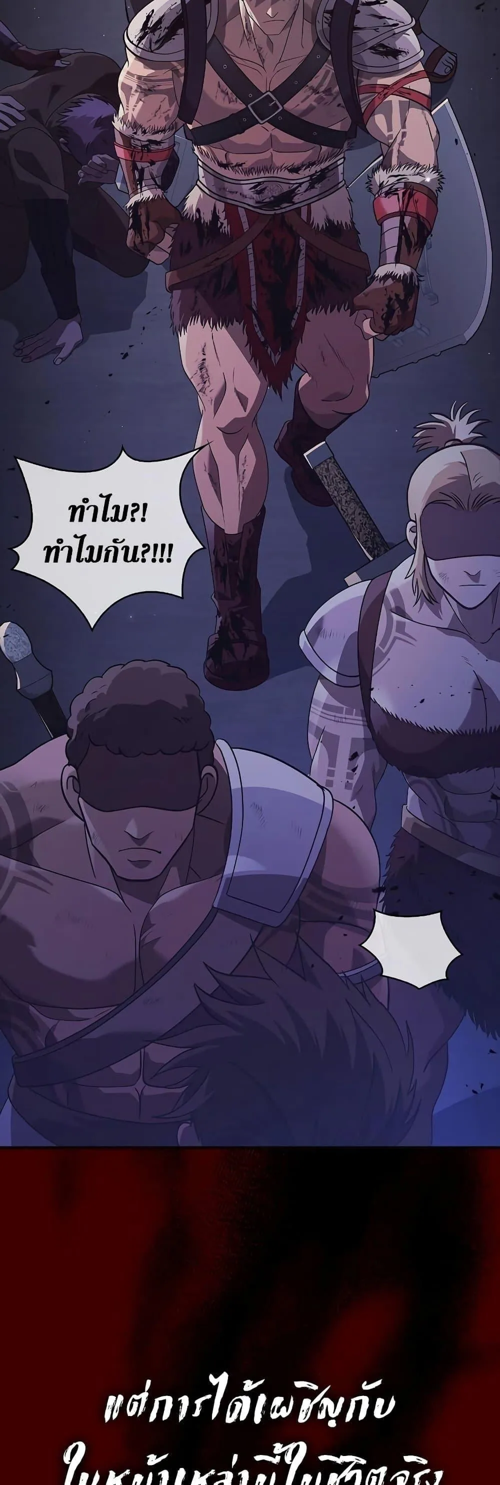 Surviving the Game as a Barbarian เอาชีวิตรอดในเกมฉบับคนเถื่อน ตอนที่ 14 หน้า 51