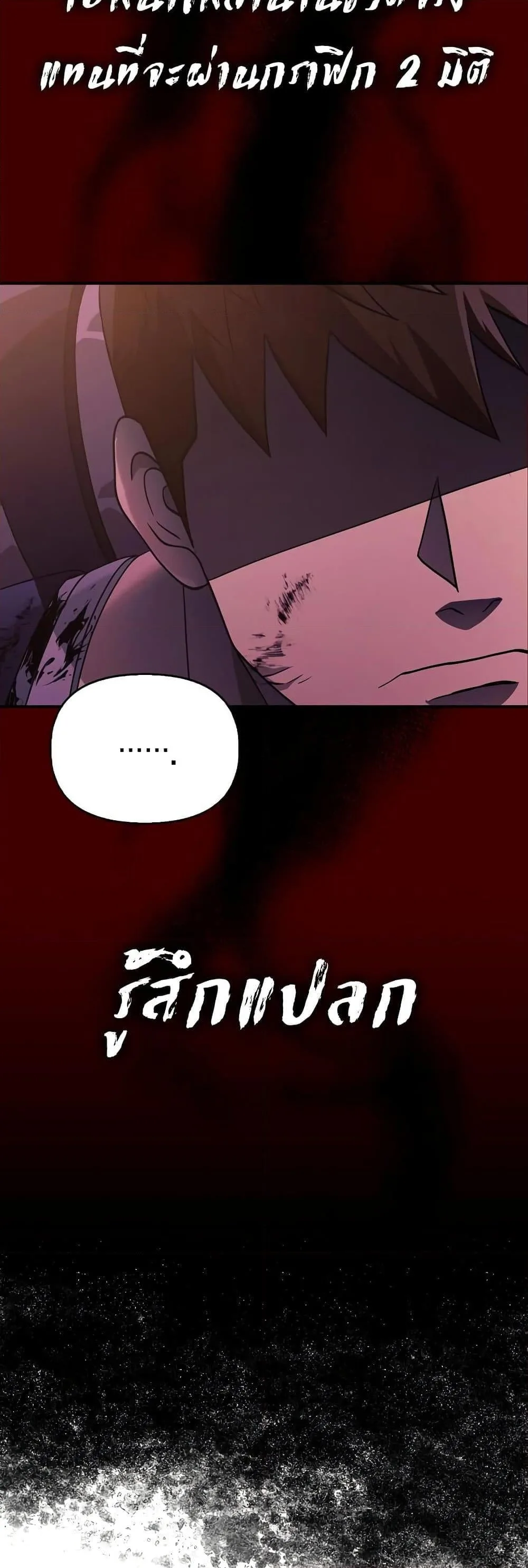 Surviving the Game as a Barbarian เอาชีวิตรอดในเกมฉบับคนเถื่อน ตอนที่ 14 หน้า 52