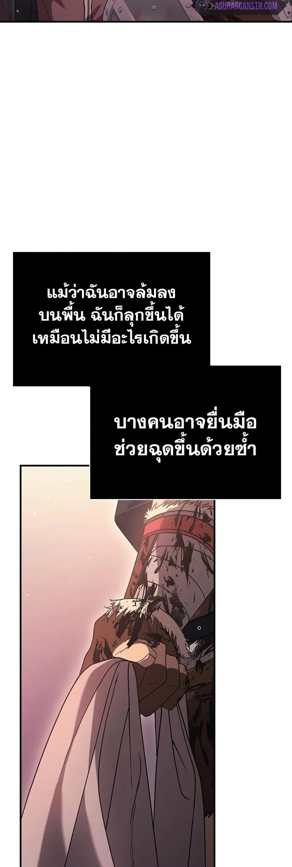 Surviving the Game as a Barbarian เอาชีวิตรอดในเกมฉบับคนเถื่อน ตอนที่ 14 หน้า 66