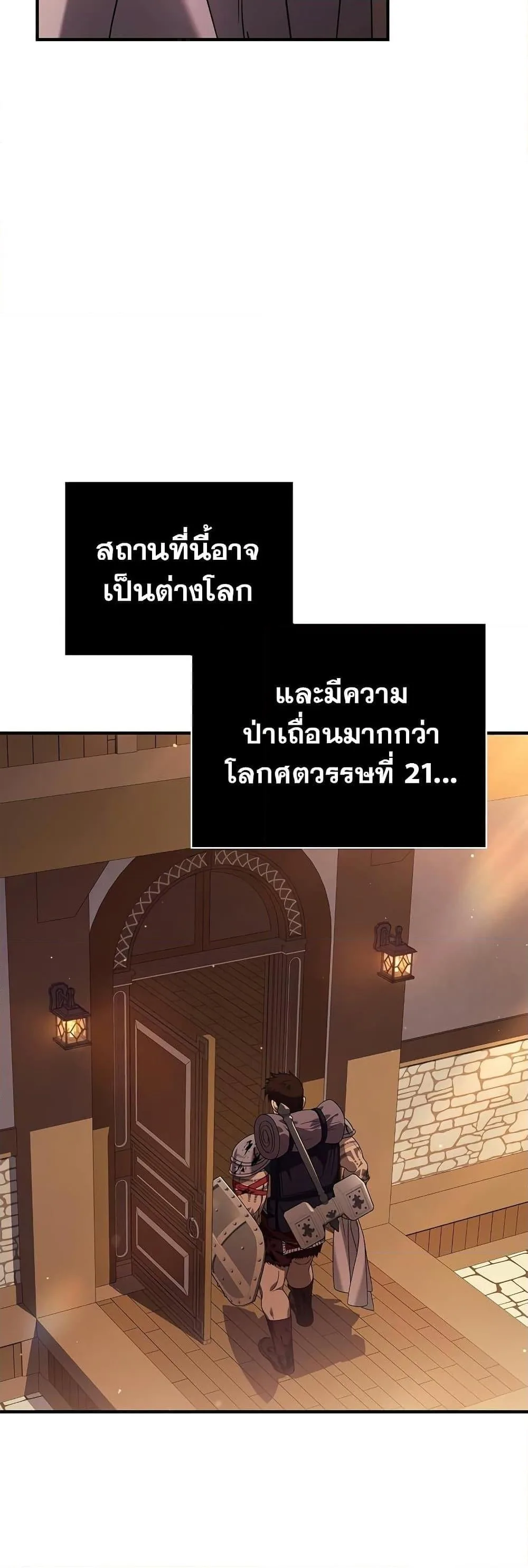 Surviving the Game as a Barbarian เอาชีวิตรอดในเกมฉบับคนเถื่อน ตอนที่ 14 หน้า 67