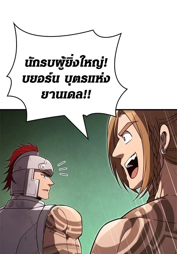 Surviving the Game as a Barbarian เอาชีวิตรอดในเกมฉบับคนเถื่อน ตอนที่ 140 หน้า 110
