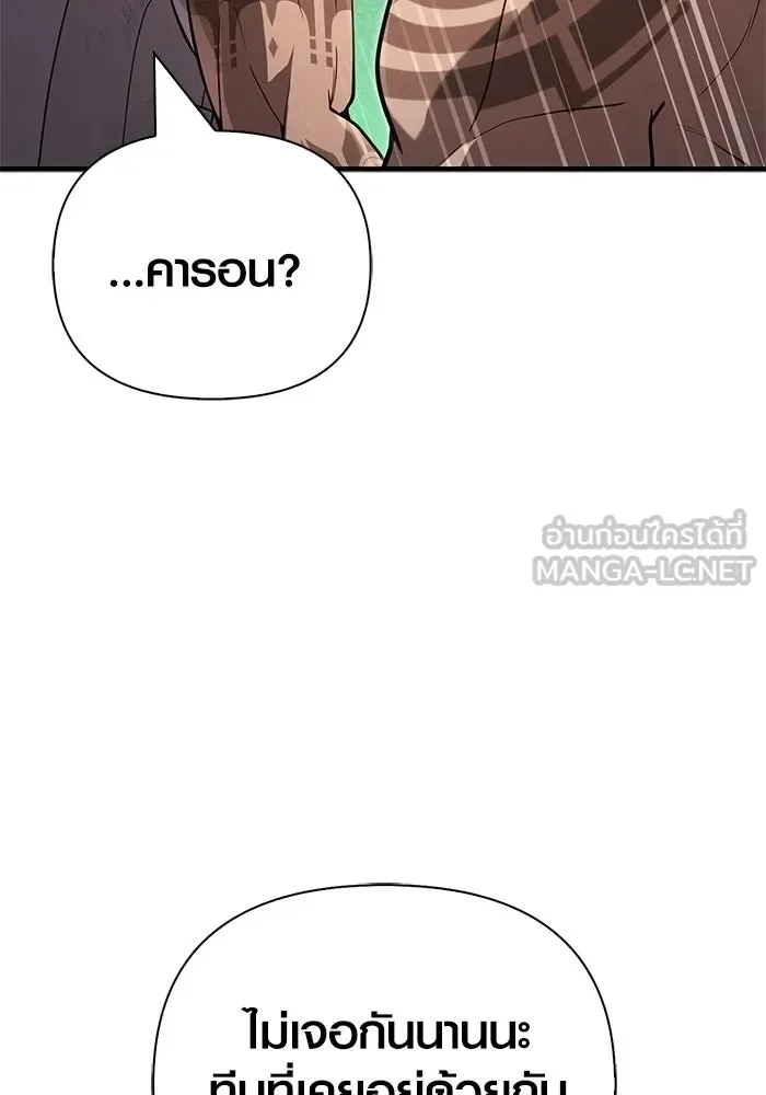 Surviving the Game as a Barbarian เอาชีวิตรอดในเกมฉบับคนเถื่อน ตอนที่ 140 หน้า 111