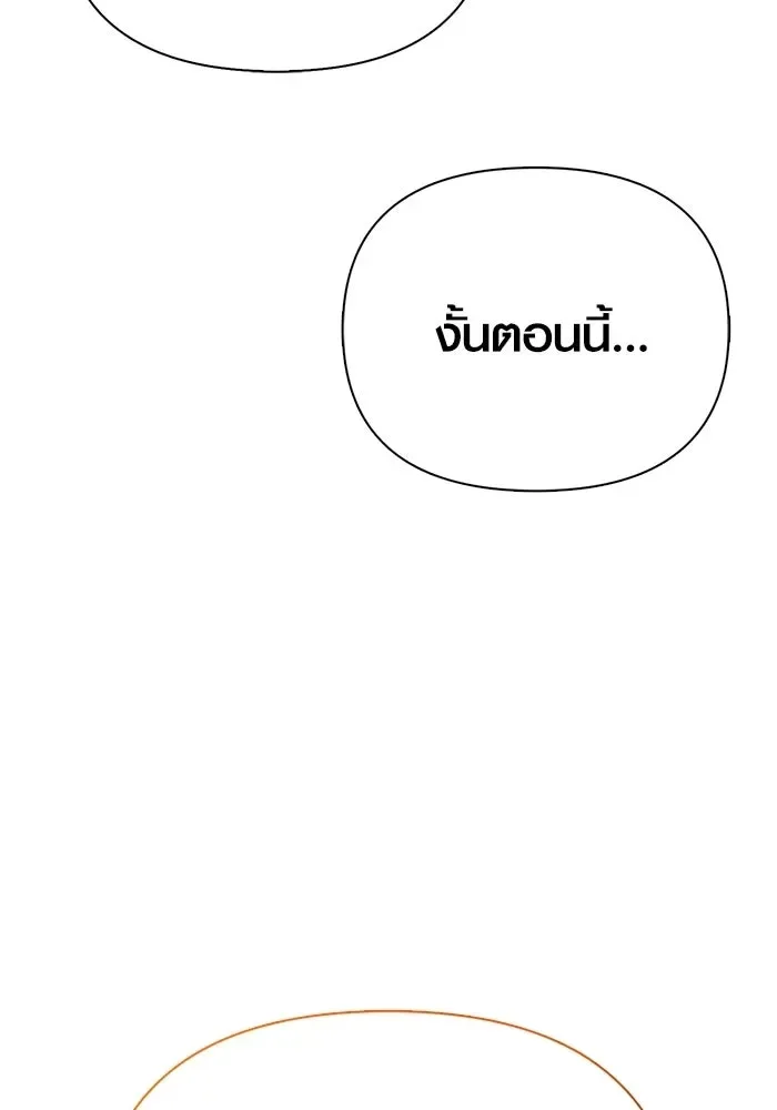 Surviving the Game as a Barbarian เอาชีวิตรอดในเกมฉบับคนเถื่อน ตอนที่ 140 หน้า 113