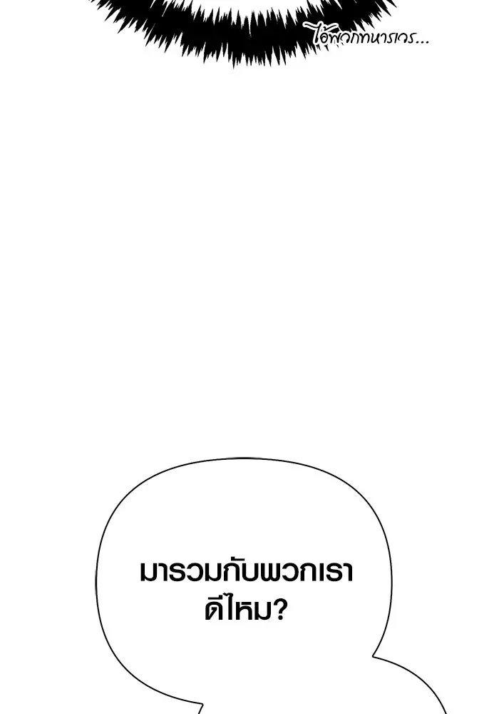 Surviving the Game as a Barbarian เอาชีวิตรอดในเกมฉบับคนเถื่อน ตอนที่ 140 หน้า 116