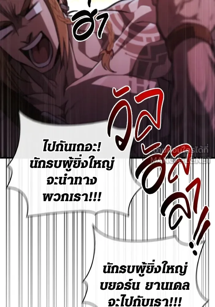 Surviving the Game as a Barbarian เอาชีวิตรอดในเกมฉบับคนเถื่อน ตอนที่ 140 หน้า 120