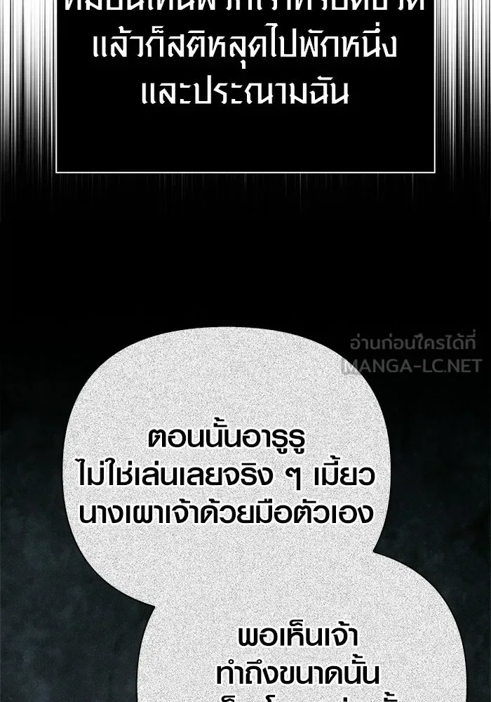 Surviving the Game as a Barbarian เอาชีวิตรอดในเกมฉบับคนเถื่อน ตอนที่ 140 หน้า 126