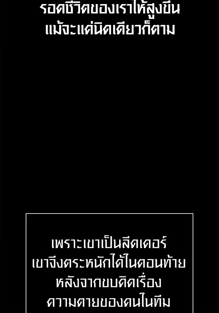 Surviving the Game as a Barbarian เอาชีวิตรอดในเกมฉบับคนเถื่อน ตอนที่ 140 หน้า 136
