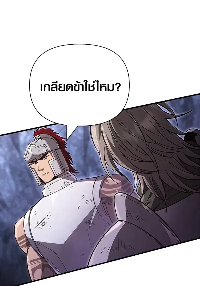 Surviving the Game as a Barbarian เอาชีวิตรอดในเกมฉบับคนเถื่อน ตอนที่ 140 หน้า 139
