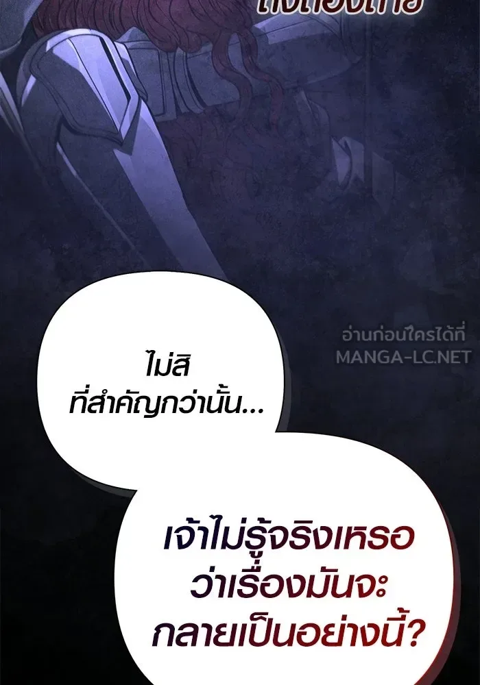 Surviving the Game as a Barbarian เอาชีวิตรอดในเกมฉบับคนเถื่อน ตอนที่ 140 หน้า 144