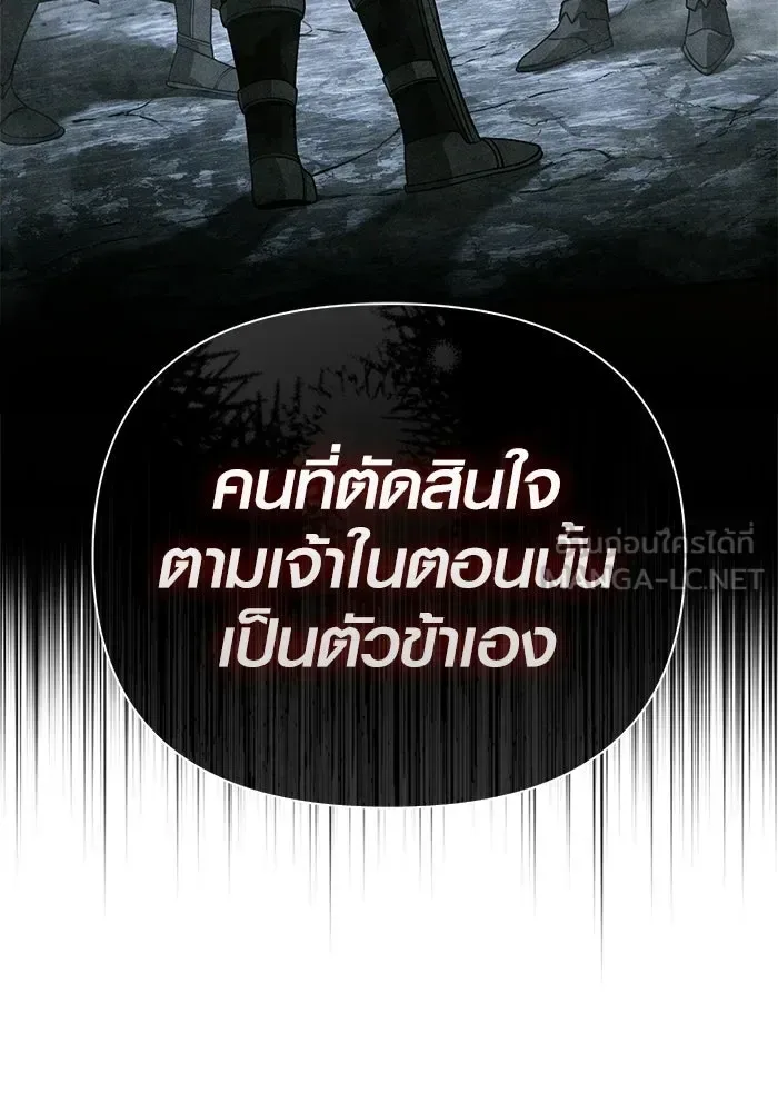 Surviving the Game as a Barbarian เอาชีวิตรอดในเกมฉบับคนเถื่อน ตอนที่ 140 หน้า 153