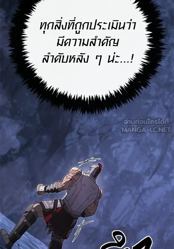 Surviving the Game as a Barbarian เอาชีวิตรอดในเกมฉบับคนเถื่อน ตอนที่ 140 หน้า 171