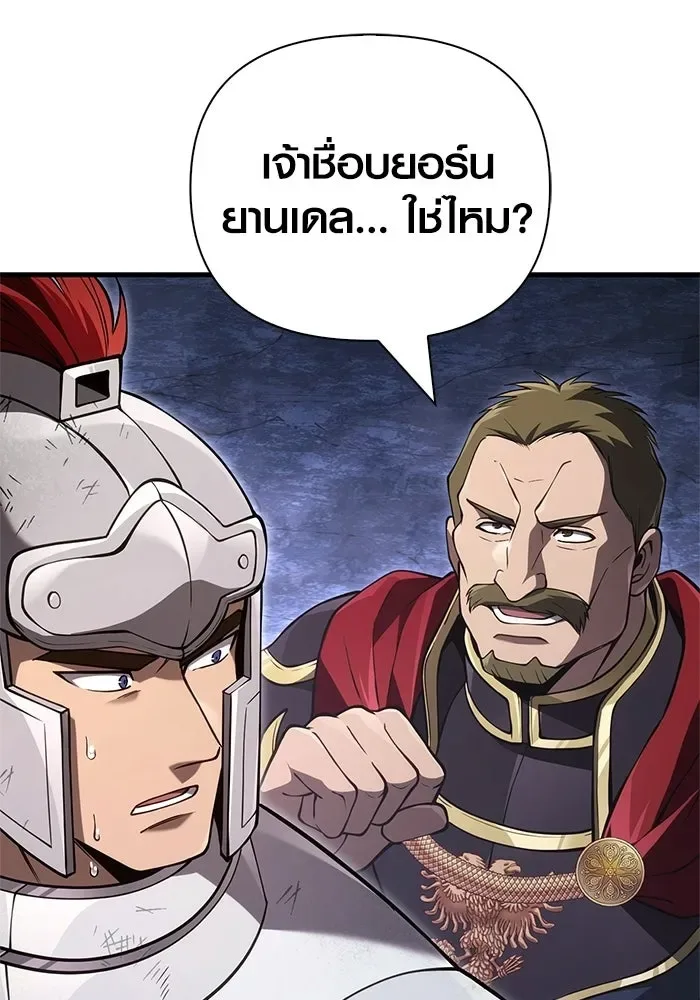 Surviving the Game as a Barbarian เอาชีวิตรอดในเกมฉบับคนเถื่อน ตอนที่ 140 หน้า 175