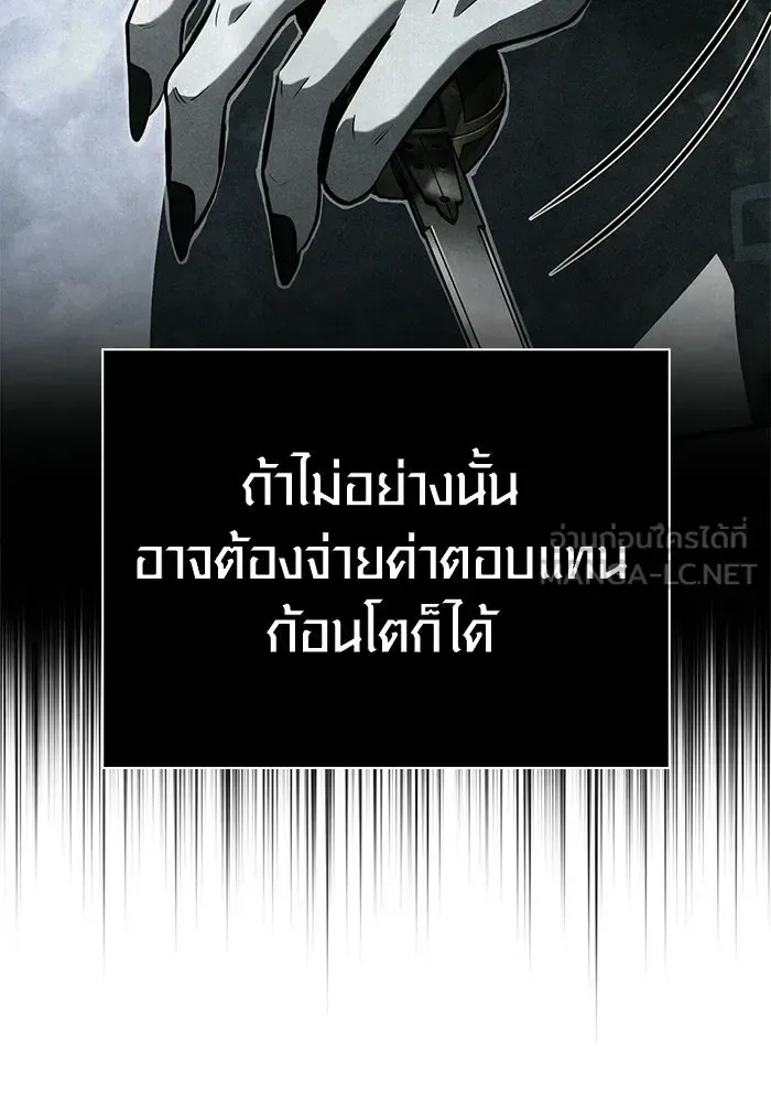 Surviving the Game as a Barbarian เอาชีวิตรอดในเกมฉบับคนเถื่อน ตอนที่ 140 หน้า 24