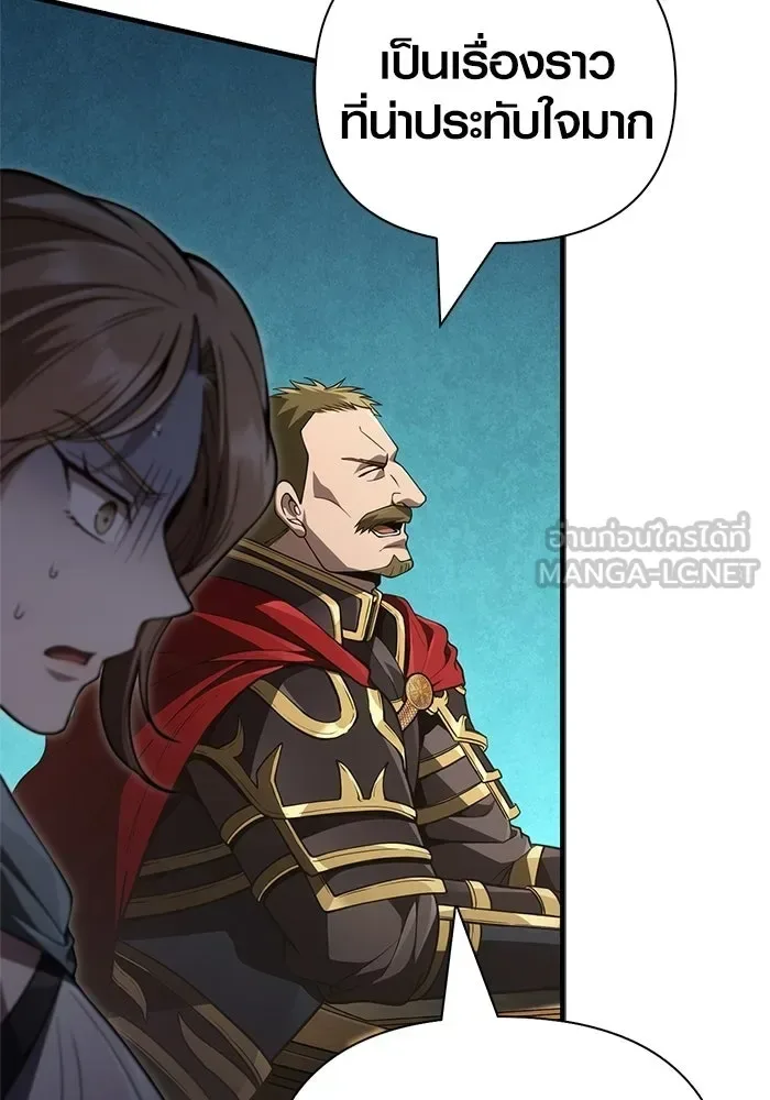 Surviving the Game as a Barbarian เอาชีวิตรอดในเกมฉบับคนเถื่อน ตอนที่ 140 หน้า 33