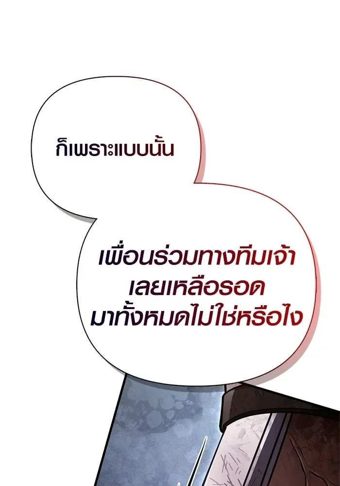Surviving the Game as a Barbarian เอาชีวิตรอดในเกมฉบับคนเถื่อน ตอนที่ 140 หน้า 35
