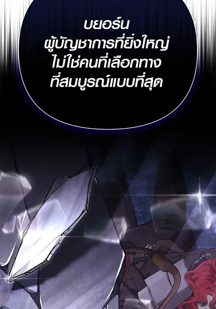 Surviving the Game as a Barbarian เอาชีวิตรอดในเกมฉบับคนเถื่อน ตอนที่ 140 หน้า 37