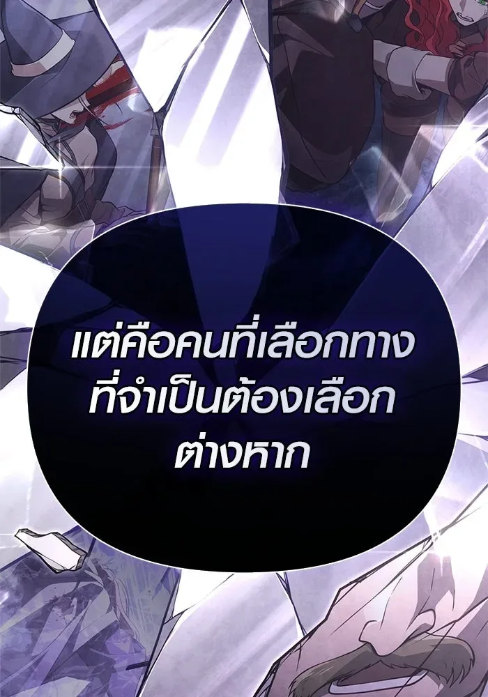 Surviving the Game as a Barbarian เอาชีวิตรอดในเกมฉบับคนเถื่อน ตอนที่ 140 หน้า 38