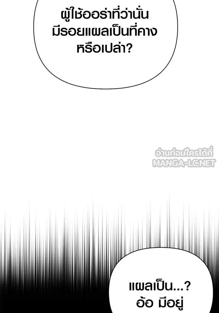 Surviving the Game as a Barbarian เอาชีวิตรอดในเกมฉบับคนเถื่อน ตอนที่ 140 หน้า 42