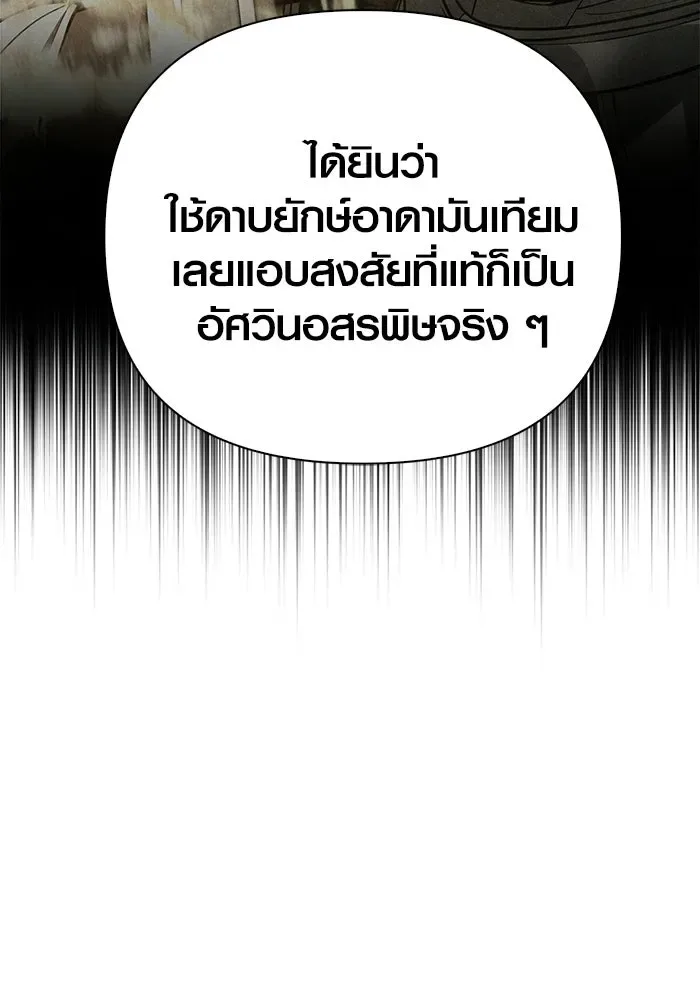 Surviving the Game as a Barbarian เอาชีวิตรอดในเกมฉบับคนเถื่อน ตอนที่ 140 หน้า 44