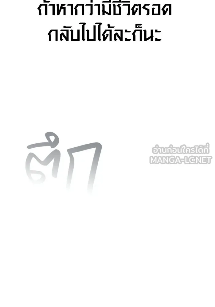 Surviving the Game as a Barbarian เอาชีวิตรอดในเกมฉบับคนเถื่อน ตอนที่ 140 หน้า 54