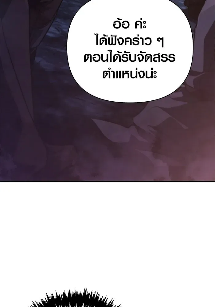 Surviving the Game as a Barbarian เอาชีวิตรอดในเกมฉบับคนเถื่อน ตอนที่ 140 หน้า 59