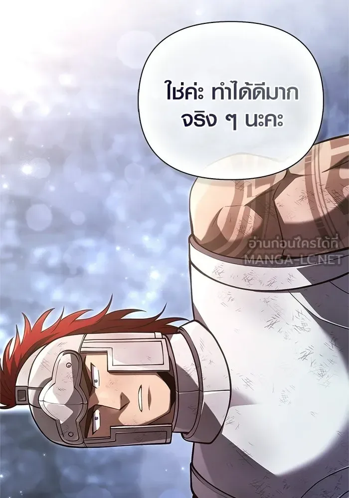Surviving the Game as a Barbarian เอาชีวิตรอดในเกมฉบับคนเถื่อน ตอนที่ 140 หน้า 78