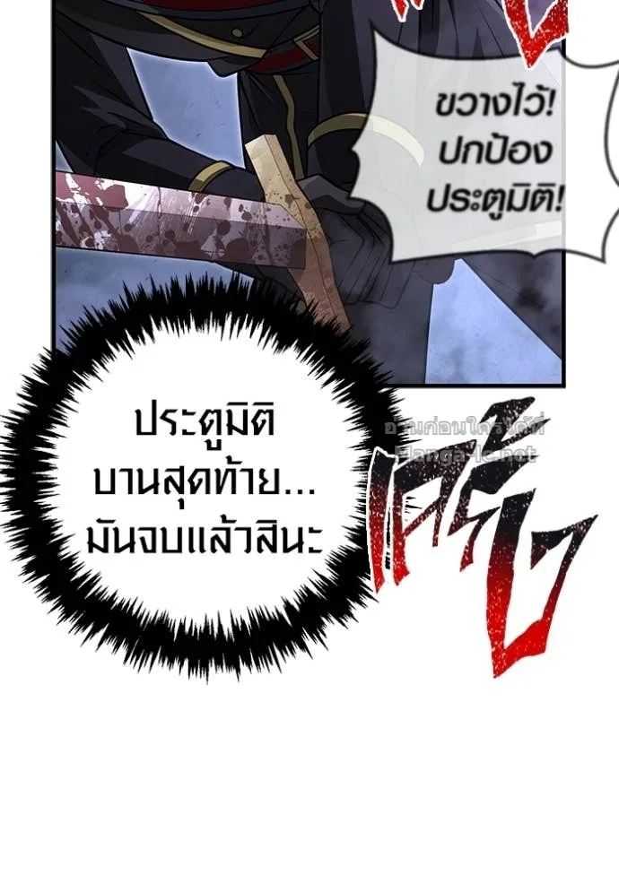 Surviving the Game as a Barbarian เอาชีวิตรอดในเกมฉบับคนเถื่อน ตอนที่ 141 หน้า 101