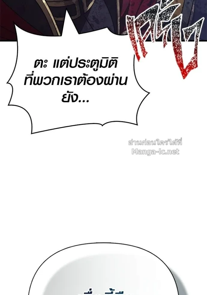 Surviving the Game as a Barbarian เอาชีวิตรอดในเกมฉบับคนเถื่อน ตอนที่ 141 หน้า 104