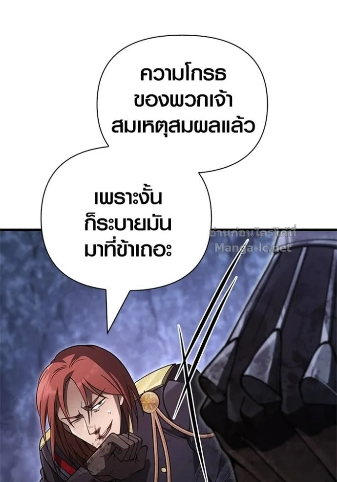 Surviving the Game as a Barbarian เอาชีวิตรอดในเกมฉบับคนเถื่อน ตอนที่ 141 หน้า 115