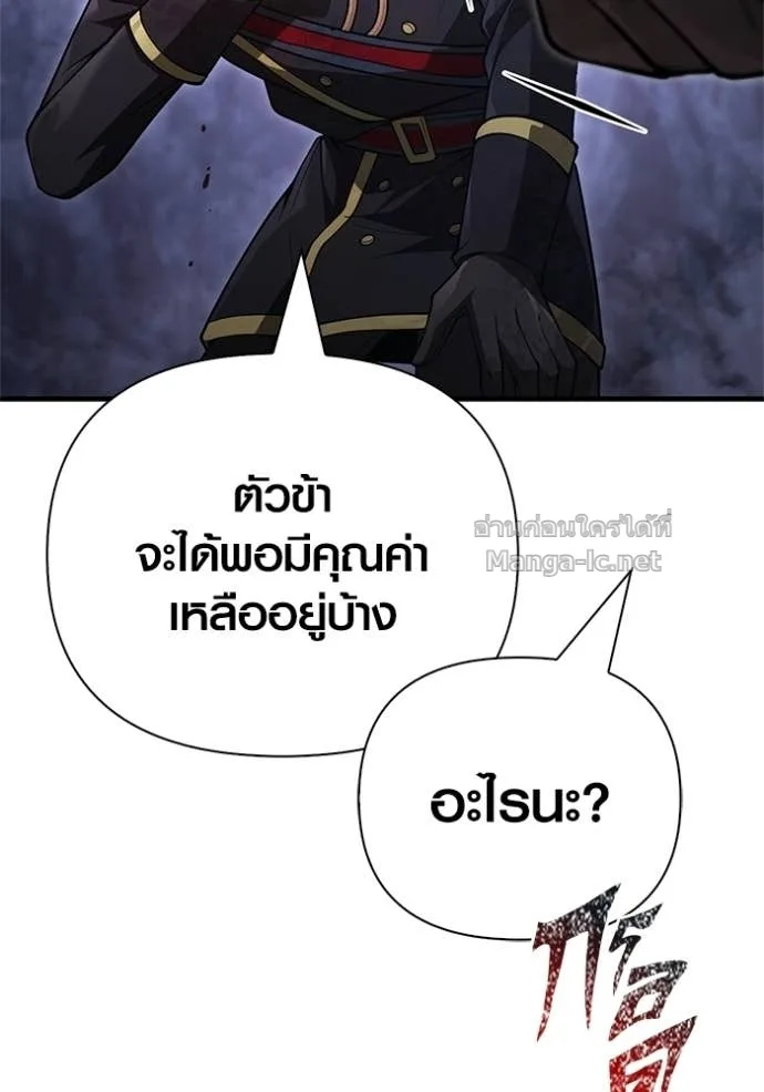 Surviving the Game as a Barbarian เอาชีวิตรอดในเกมฉบับคนเถื่อน ตอนที่ 141 หน้า 116