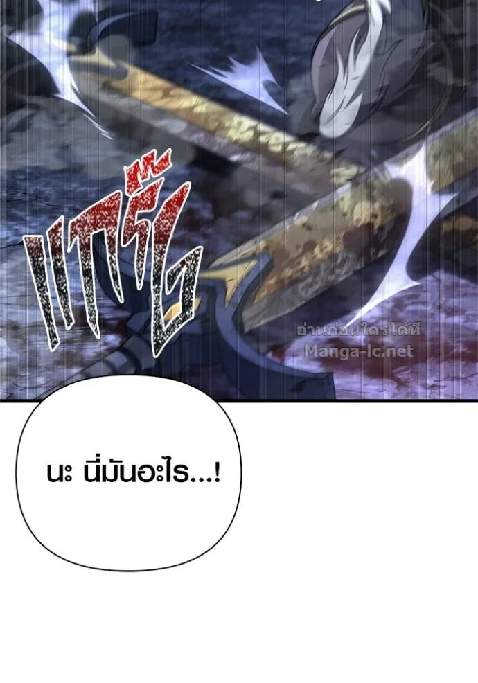Surviving the Game as a Barbarian เอาชีวิตรอดในเกมฉบับคนเถื่อน ตอนที่ 141 หน้า 123