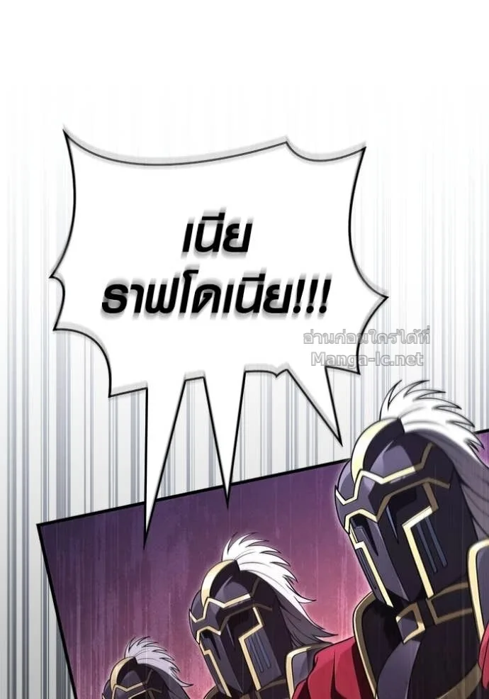 Surviving the Game as a Barbarian เอาชีวิตรอดในเกมฉบับคนเถื่อน ตอนที่ 141 หน้า 124