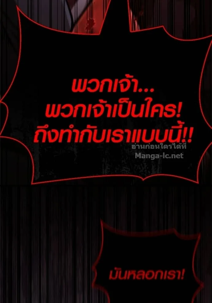 Surviving the Game as a Barbarian เอาชีวิตรอดในเกมฉบับคนเถื่อน ตอนที่ 141 หน้า 130