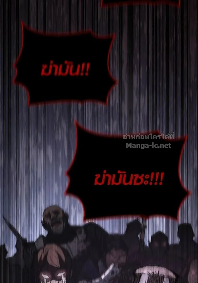 Surviving the Game as a Barbarian เอาชีวิตรอดในเกมฉบับคนเถื่อน ตอนที่ 141 หน้า 131