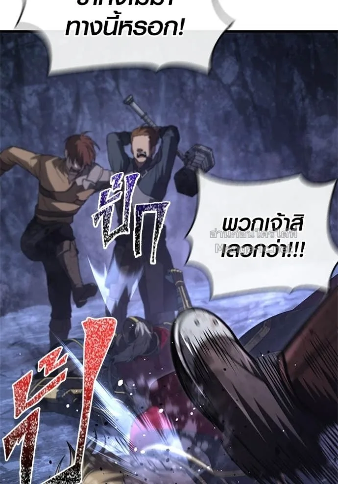 Surviving the Game as a Barbarian เอาชีวิตรอดในเกมฉบับคนเถื่อน ตอนที่ 141 หน้า 135