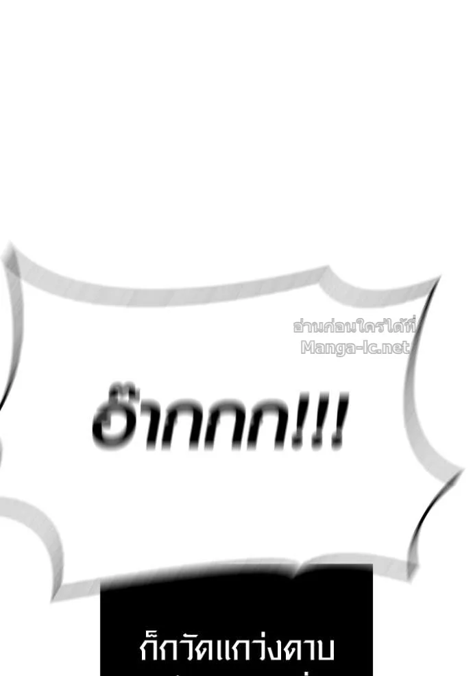Surviving the Game as a Barbarian เอาชีวิตรอดในเกมฉบับคนเถื่อน ตอนที่ 141 หน้า 138