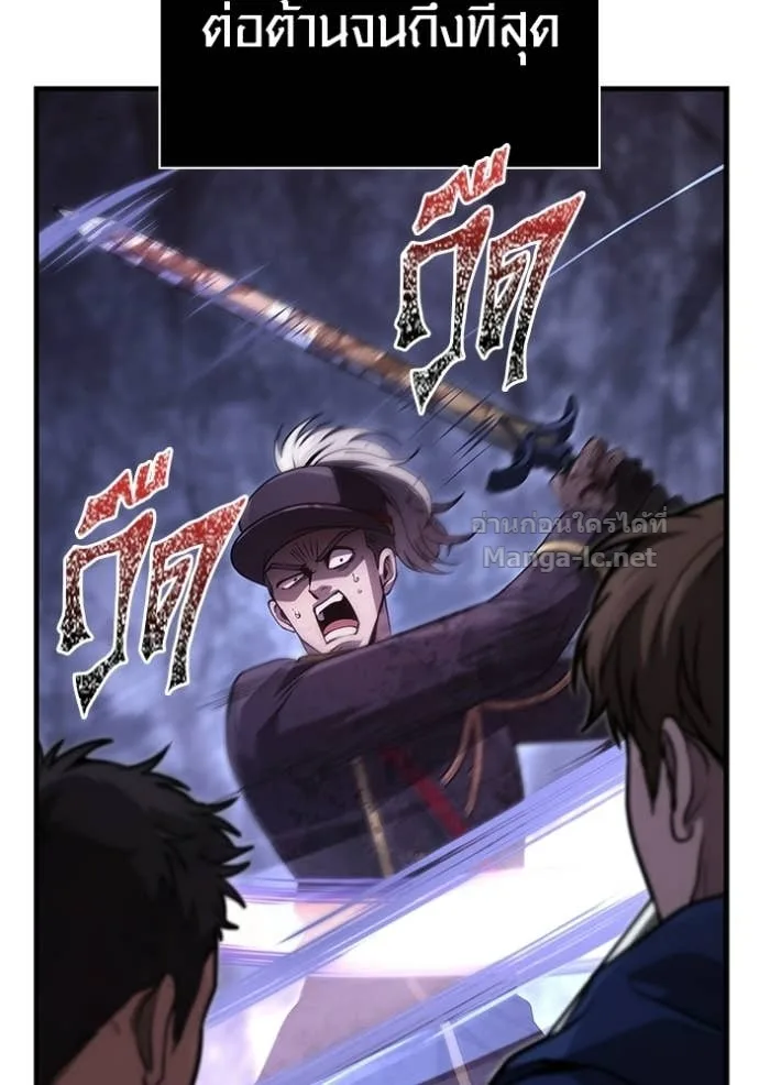 Surviving the Game as a Barbarian เอาชีวิตรอดในเกมฉบับคนเถื่อน ตอนที่ 141 หน้า 139