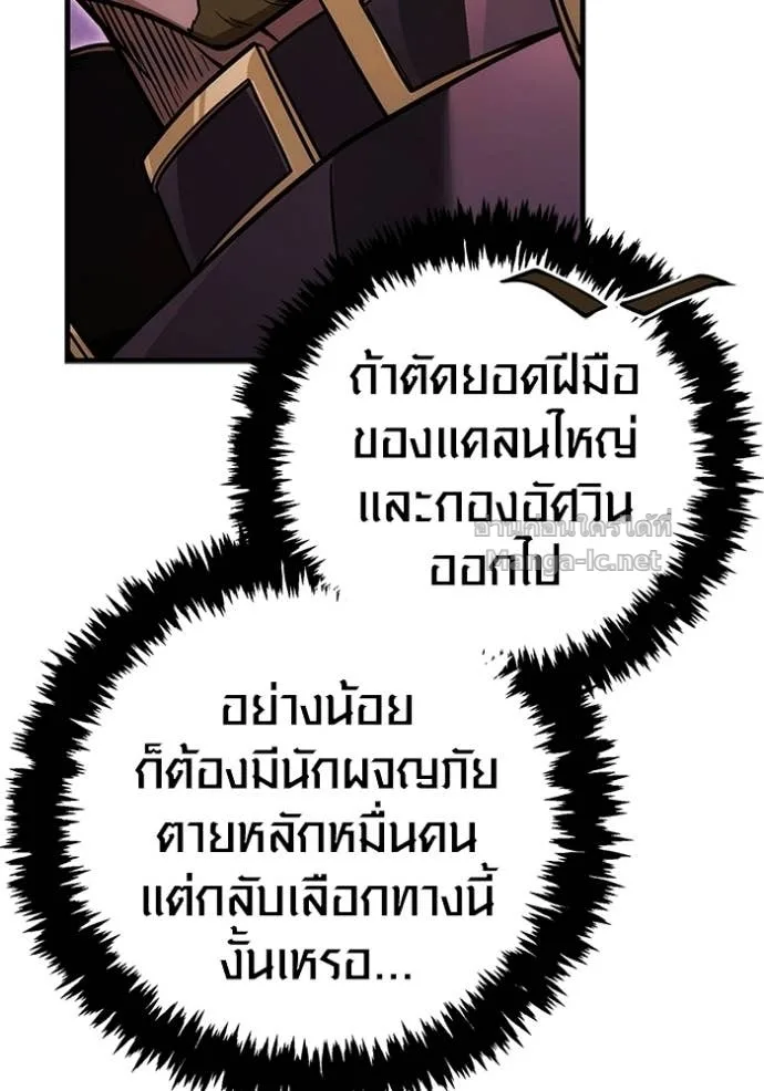 Surviving the Game as a Barbarian เอาชีวิตรอดในเกมฉบับคนเถื่อน ตอนที่ 141 หน้า 14