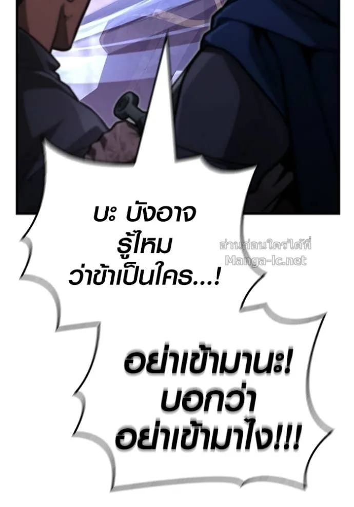 Surviving the Game as a Barbarian เอาชีวิตรอดในเกมฉบับคนเถื่อน ตอนที่ 141 หน้า 140