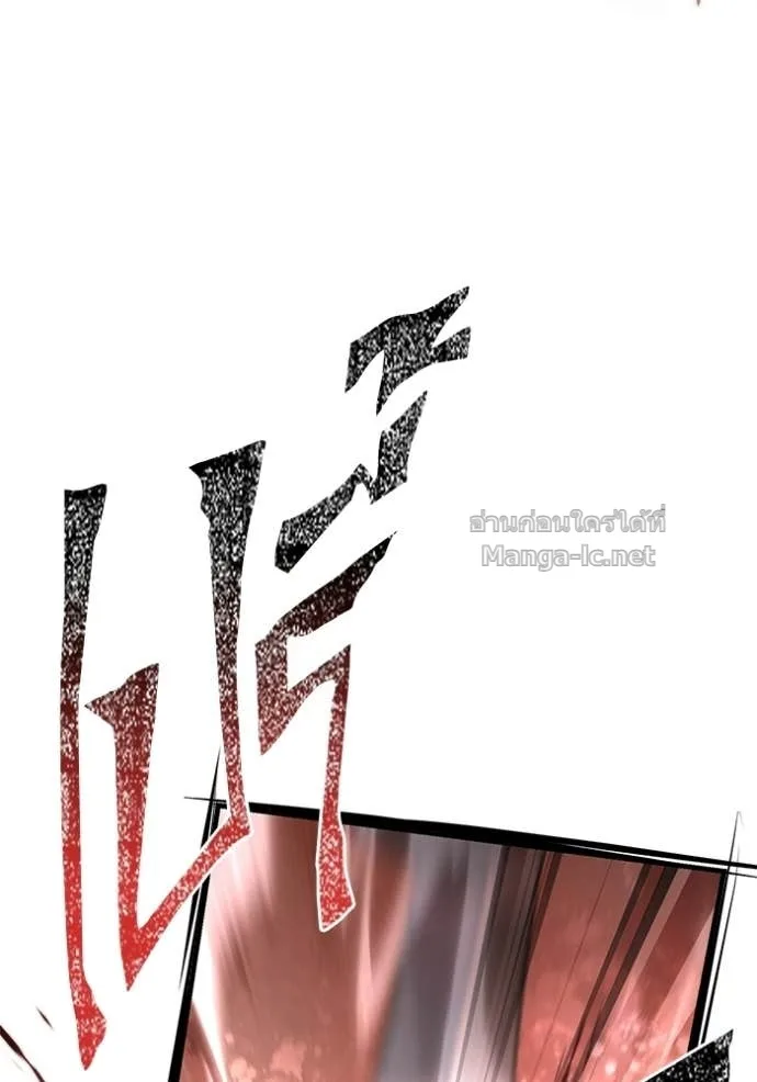 Surviving the Game as a Barbarian เอาชีวิตรอดในเกมฉบับคนเถื่อน ตอนที่ 141 หน้า 142