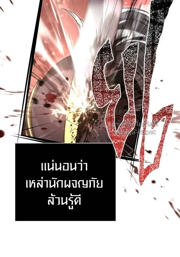 Surviving the Game as a Barbarian เอาชีวิตรอดในเกมฉบับคนเถื่อน ตอนที่ 141 หน้า 143