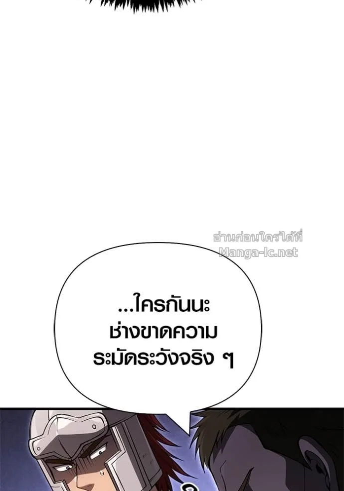 Surviving the Game as a Barbarian เอาชีวิตรอดในเกมฉบับคนเถื่อน ตอนที่ 141 หน้า 15