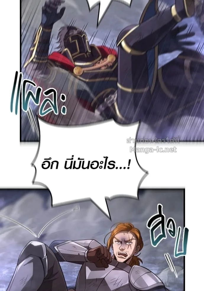 Surviving the Game as a Barbarian เอาชีวิตรอดในเกมฉบับคนเถื่อน ตอนที่ 141 หน้า 160