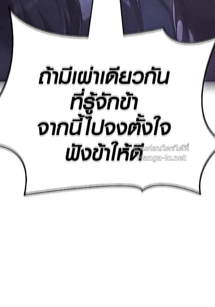 Surviving the Game as a Barbarian เอาชีวิตรอดในเกมฉบับคนเถื่อน ตอนที่ 141 หน้า 164