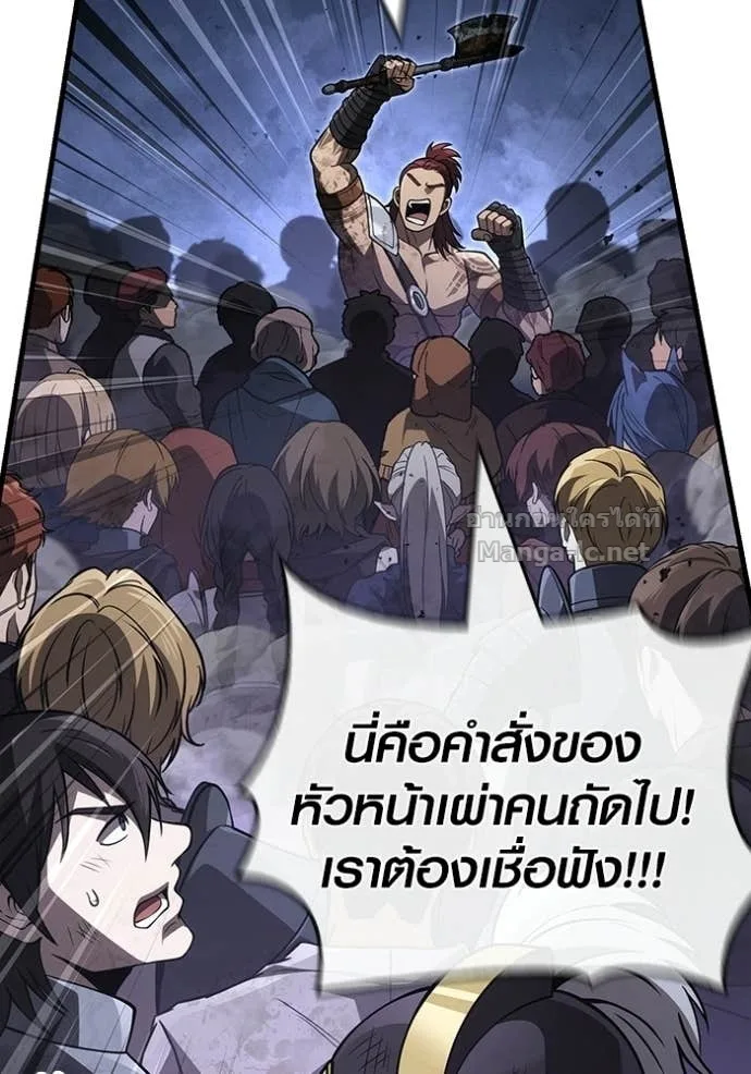 Surviving the Game as a Barbarian เอาชีวิตรอดในเกมฉบับคนเถื่อน ตอนที่ 141 หน้า 168