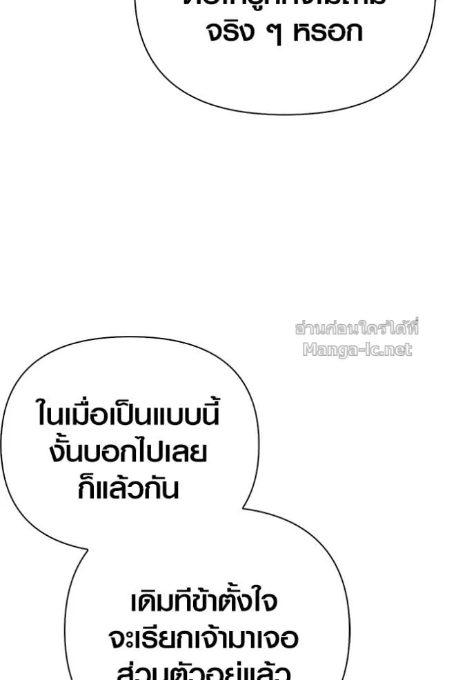 Surviving the Game as a Barbarian เอาชีวิตรอดในเกมฉบับคนเถื่อน ตอนที่ 141 หน้า 17