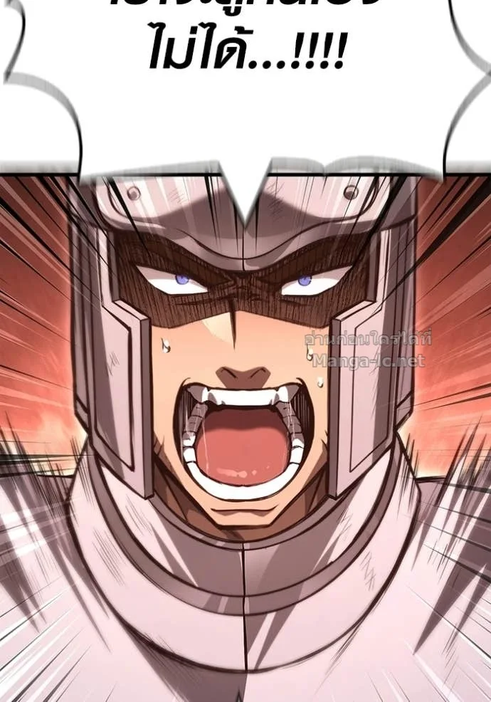 Surviving the Game as a Barbarian เอาชีวิตรอดในเกมฉบับคนเถื่อน ตอนที่ 141 หน้า 171