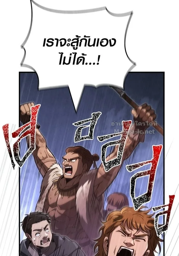 Surviving the Game as a Barbarian เอาชีวิตรอดในเกมฉบับคนเถื่อน ตอนที่ 141 หน้า 173