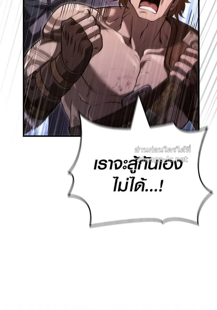 Surviving the Game as a Barbarian เอาชีวิตรอดในเกมฉบับคนเถื่อน ตอนที่ 141 หน้า 174