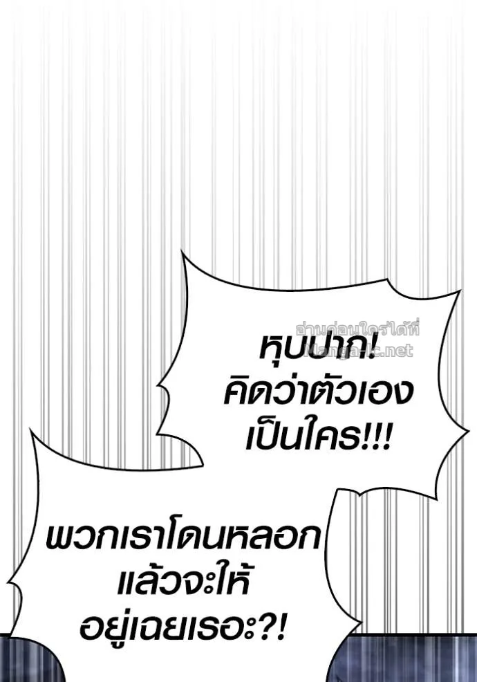 Surviving the Game as a Barbarian เอาชีวิตรอดในเกมฉบับคนเถื่อน ตอนที่ 141 หน้า 175